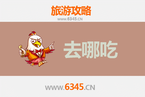 天门汪场镇美食攻略：寻味地道江汉平原特色菜